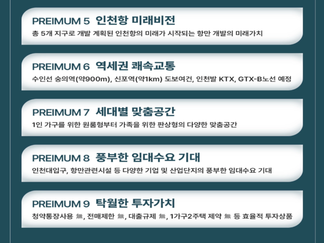 프리미엄2.png