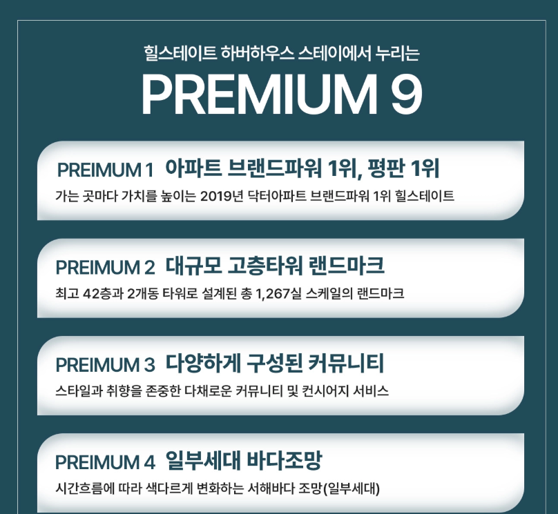 프리미엄1.png