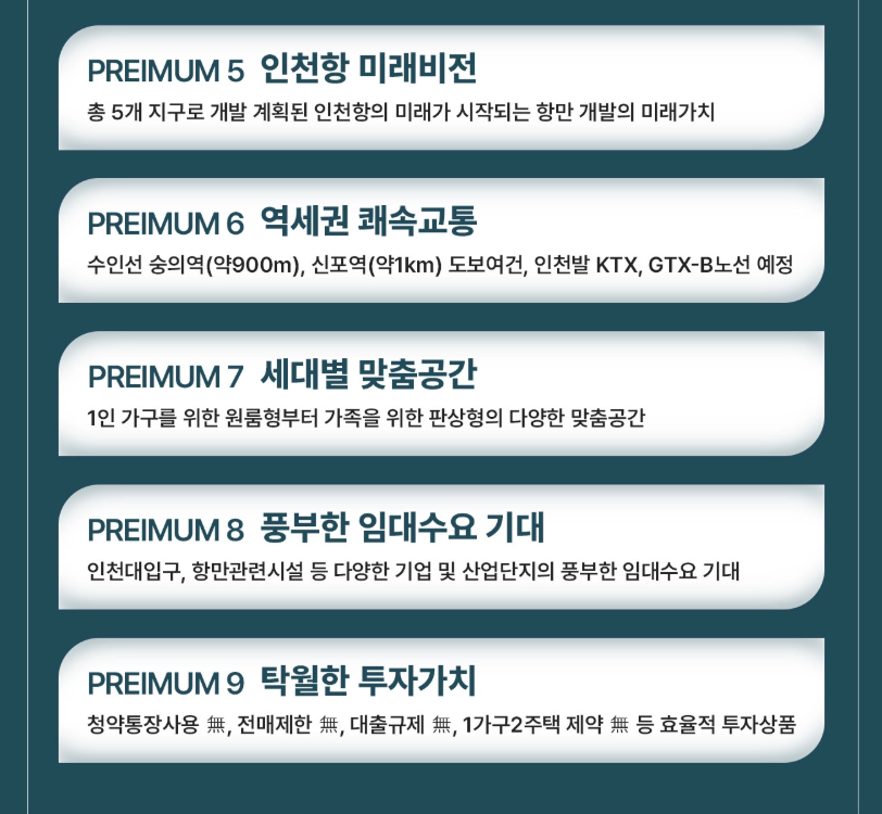 프리미엄2.png