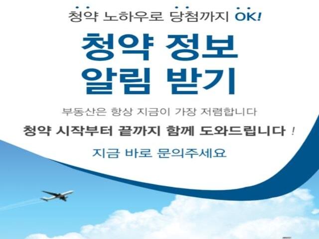 더플래티넘스카이헤론 청약정보