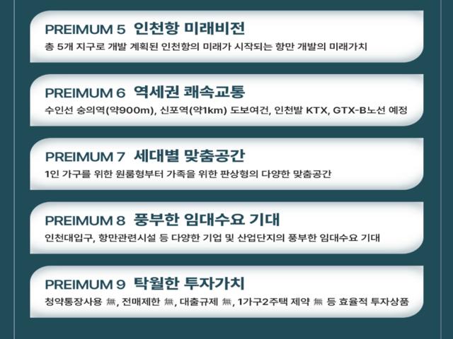힐스테이트 하버하우스 프리미엄3