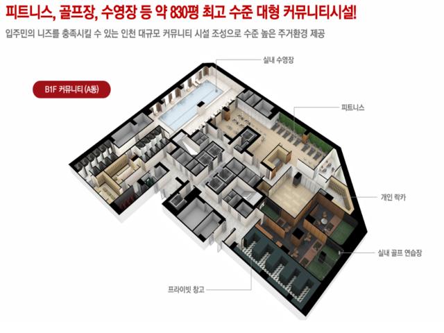 힐스테이트 하버하우스 커뮤니티2